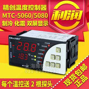 5060C 冷库温控器MTC MTC 5080电子数显智能温度开关控制器