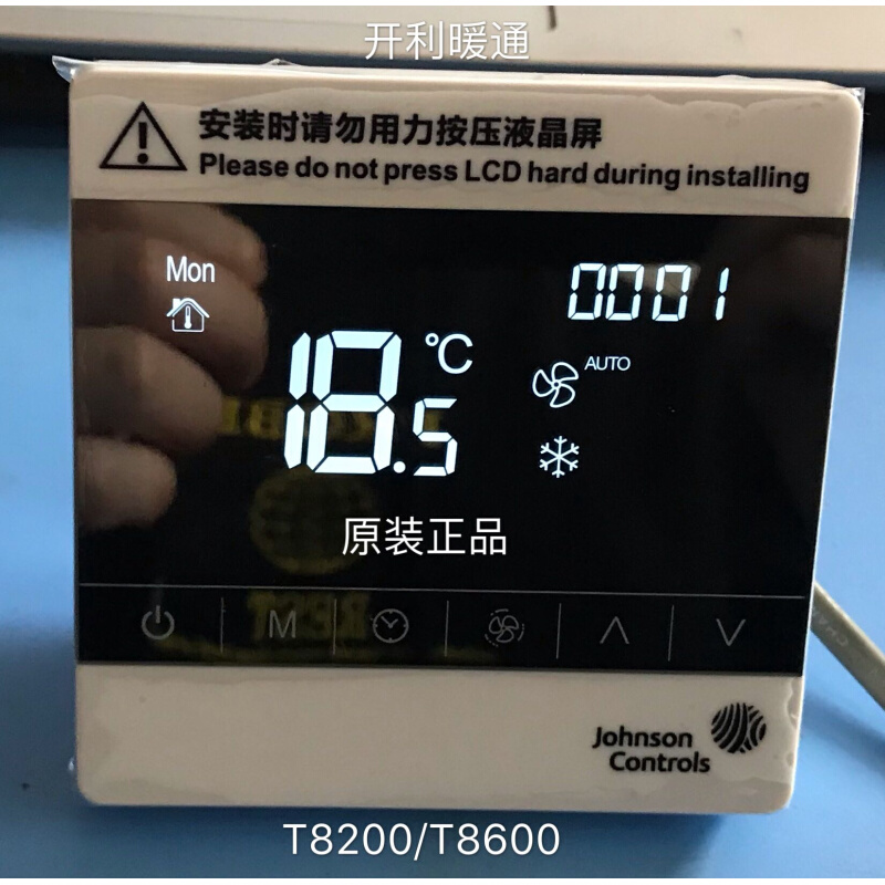 约克空调地暖二合一温控器线控器控制面板T8600联动款T8200