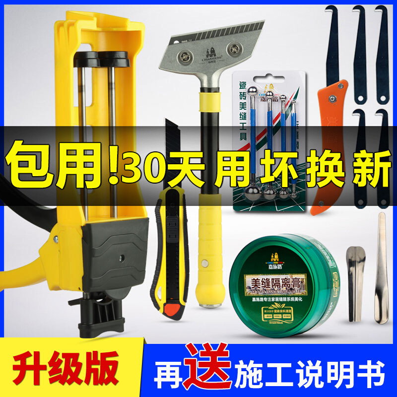 美缝工具专用地砖瓷砖清缝神器双管胶枪铲刀勾缝剂施工套装全套包