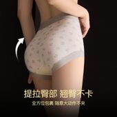 三角裤 莱赛尔高腰提花蕾丝收腹提臀内裤 女无痕10A抑菌裆大码
