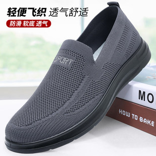 春款爸爸鞋子透气飞织鞋面轻便软底中老年鞋老北京布鞋防滑软底