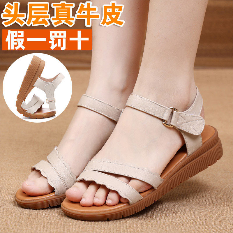 中年妈妈凉鞋女士鞋夏牛筋底平底防滑真皮软底中老年妇女式凉皮鞋