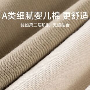 7A抑菌内裤 男无痕石墨烯抗菌裆 纯棉内裤 80支新疆棉美拉德色系男士