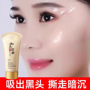 斯拉面膜女拉丝深层清洁手撕可撕拉式拉斯撕扯式撒拉可以撕的死啦
