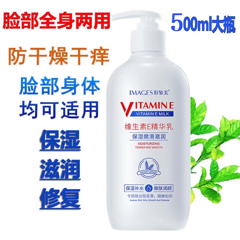 秋冬季洗完澡后身体乳香体润肤擦身上护肤女补水保湿滋润睡觉干痒