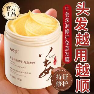 护发素男女士专用防止防脱发掉发严重掉头发怎么办正品修复干枯