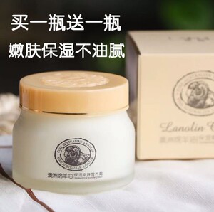2瓶学生儿童擦脸润肤面霜抹脸补水保湿正品绵羊油小男女孩青少年