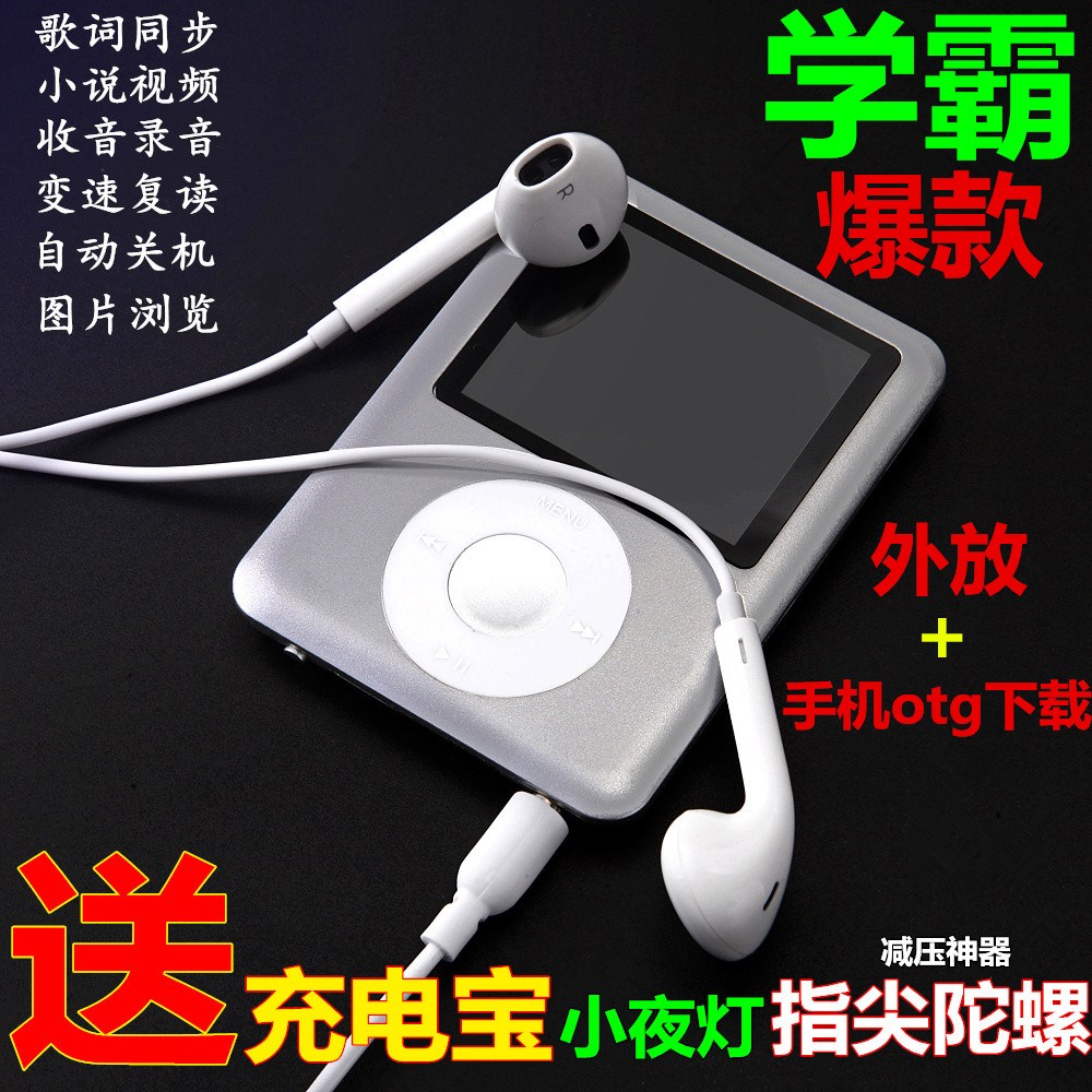 ÐÂÄêÀñÎïͨÓÃÐÍmp4¶ùͯʱÉв¥·ÅÆ÷mp3СÐÍËæÉíÌý¼Òô¸ßÖÐmp3Åܲ½