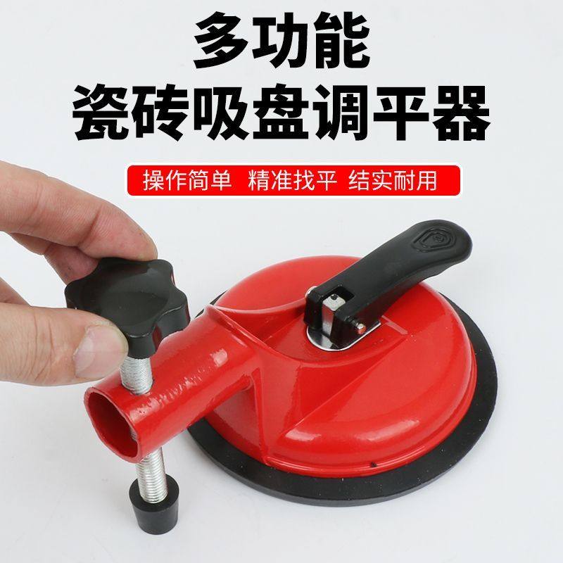 瓷砖调平调平器吸盘大理石找平器岩板拼缝调节拼接拉紧器石材固定,基础建材,找平器,淘宝优惠券,粉丝福利购,淘宝优惠卷
