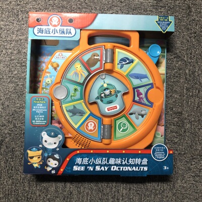 海底小纵队趣味认知转盘可发声知识学习儿童玩具FTX13