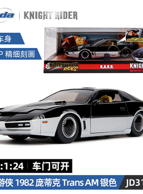 JadaToys佳达车模闪灯霹雳游侠KITT基特车模KARR合金模型1:24