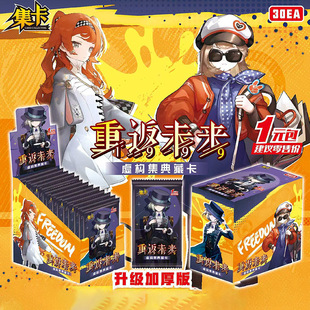 集卡重返未来卡片Reverse:1999收藏卡牌动漫游戏周边虚构集典藏卡