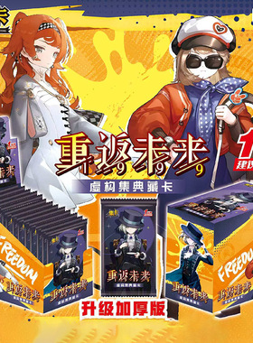 集卡重返未来卡片Reverse:1999收藏卡牌动漫游戏周边虚构集典藏卡