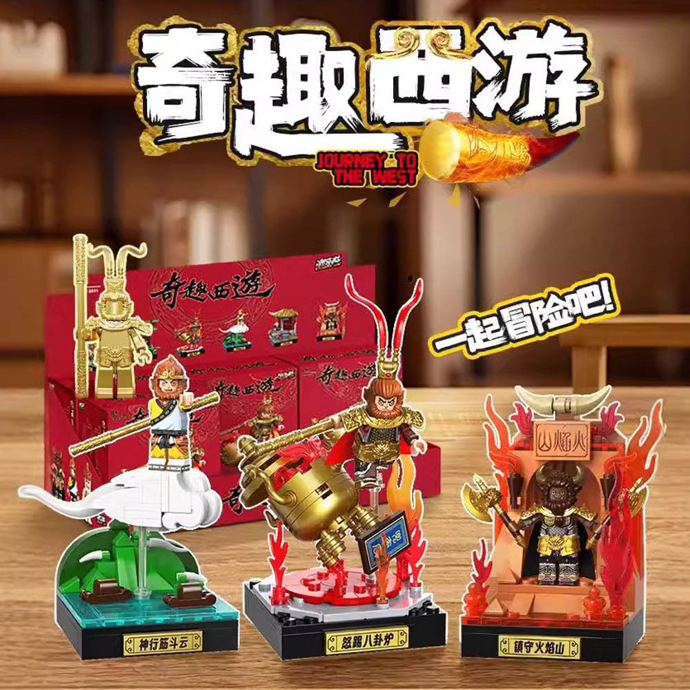 潮奇趣奇趣西游记齐天大圣观音二郎神唐僧猪八戒拼装积木人仔玩具
