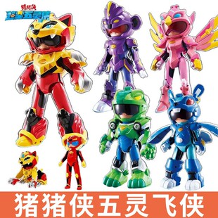 猪猪侠超星五灵侠萌宠铠甲飞甲变形合体风驰虎功夫小英雄儿童玩具