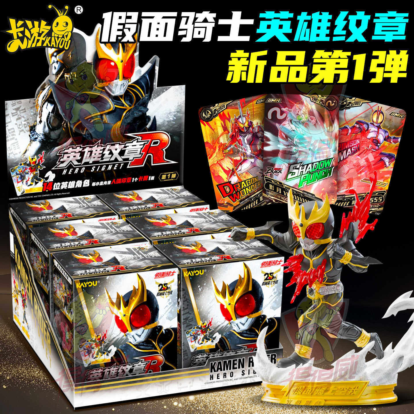 卡游正版加布究极空我印章人偶手办玩具盲盒假面骑士英雄纹章1弹