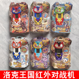 洛克王国红外对战游戏机男孩决断之崖儿童果宝特攻数码对战机玩具