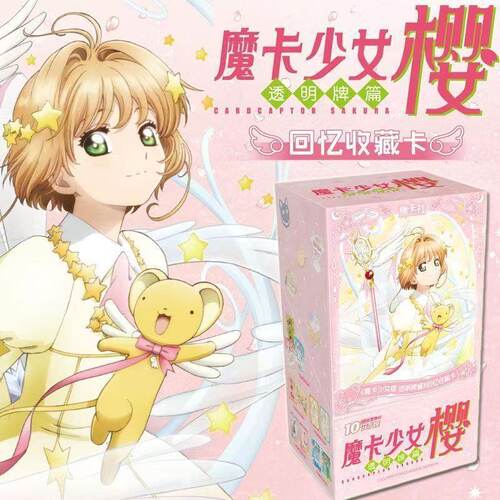 正版魔卡少女樱CLEAR CARD卡牌透明牌篇卡片女孩动漫周边集卡社