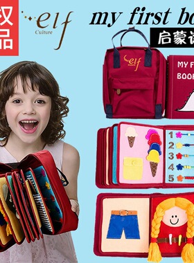香港my first book土豪书蒙特梭利儿童早教布书elf带防伪授权礼物