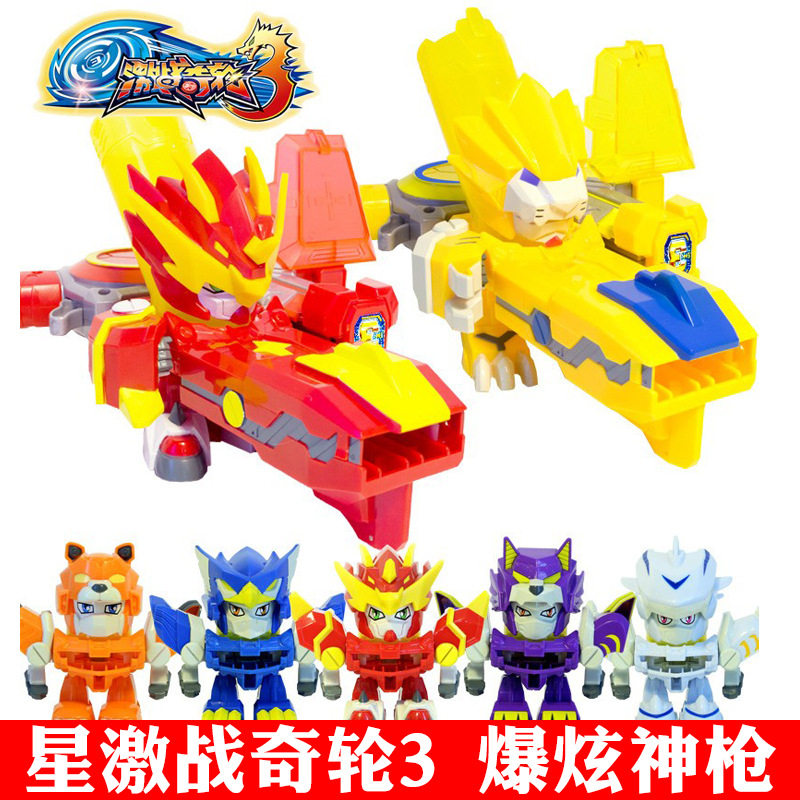 正版激战奇轮3烈焰狮王爆炫神枪儿童机器人/变形玩具