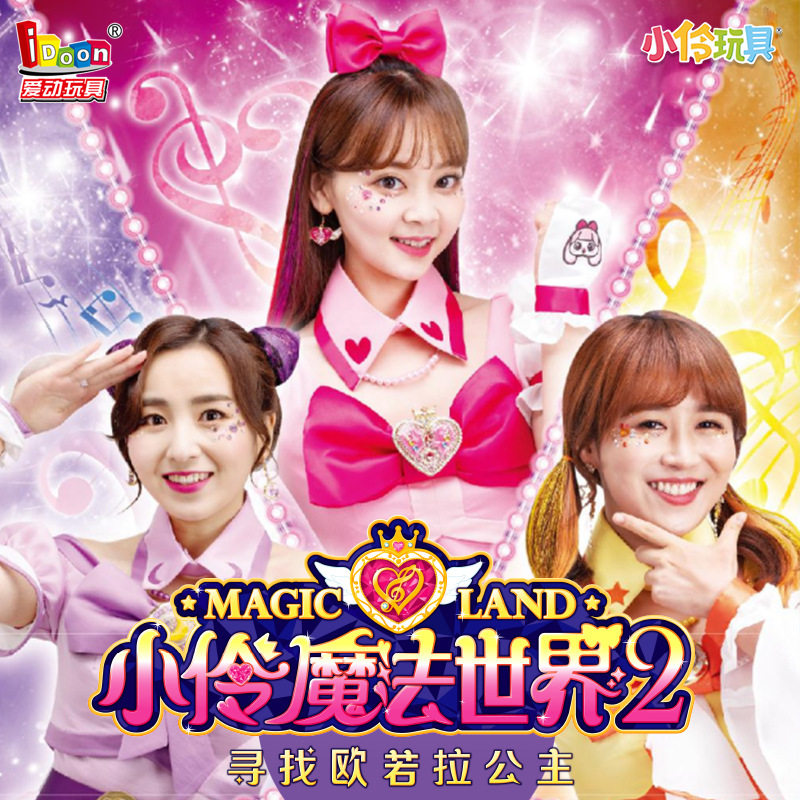 小伶魔法世界2同款挎包泡泡机心ins网红儿童女孩电动手持玩具