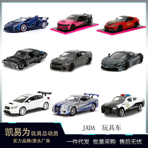 JADA男孩汽车模型生日礼物跑车玩具5+儿童收藏品摆件合金礼物玩具