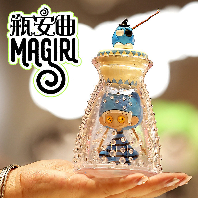 Magirl瓶安曲系列可发光氛围感钥匙扣环挂件盲盒轻便装饰瓶潮玩