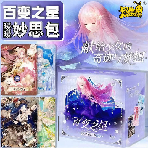 卡游正版奇迹暖暖卡片百变之星妙思包第一弹收藏卡牌女孩CR卡整盒