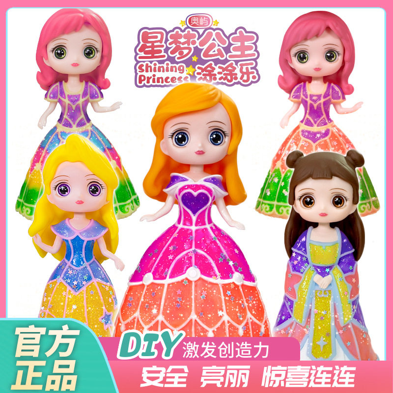 奥屿星梦公主涂涂乐免烤手工胶画儿童涂色水晶颜料diy胶玩具女孩2