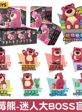52TOYS草莓熊迷人大BOSS气势熊熊给你一锤公仔玩偶盲盒男孩摆件