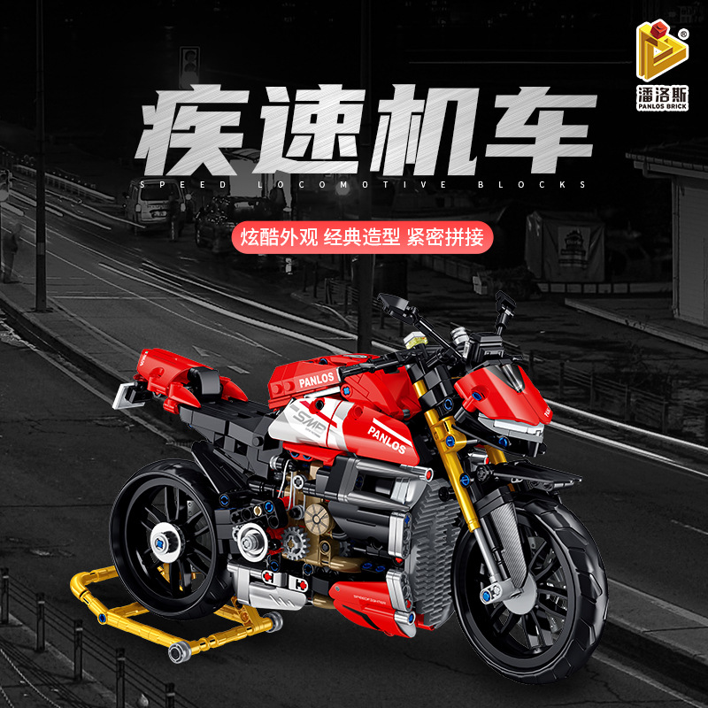 潘洛斯672006杜咔迪街霸V4SP科技件摩托车拼搭积木男孩子玩具模型