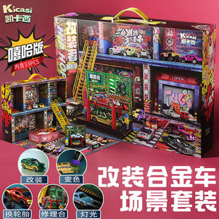 凯卡西改装 男孩高端礼盒玩具 者合金小汽车模型儿童停车场车库套装