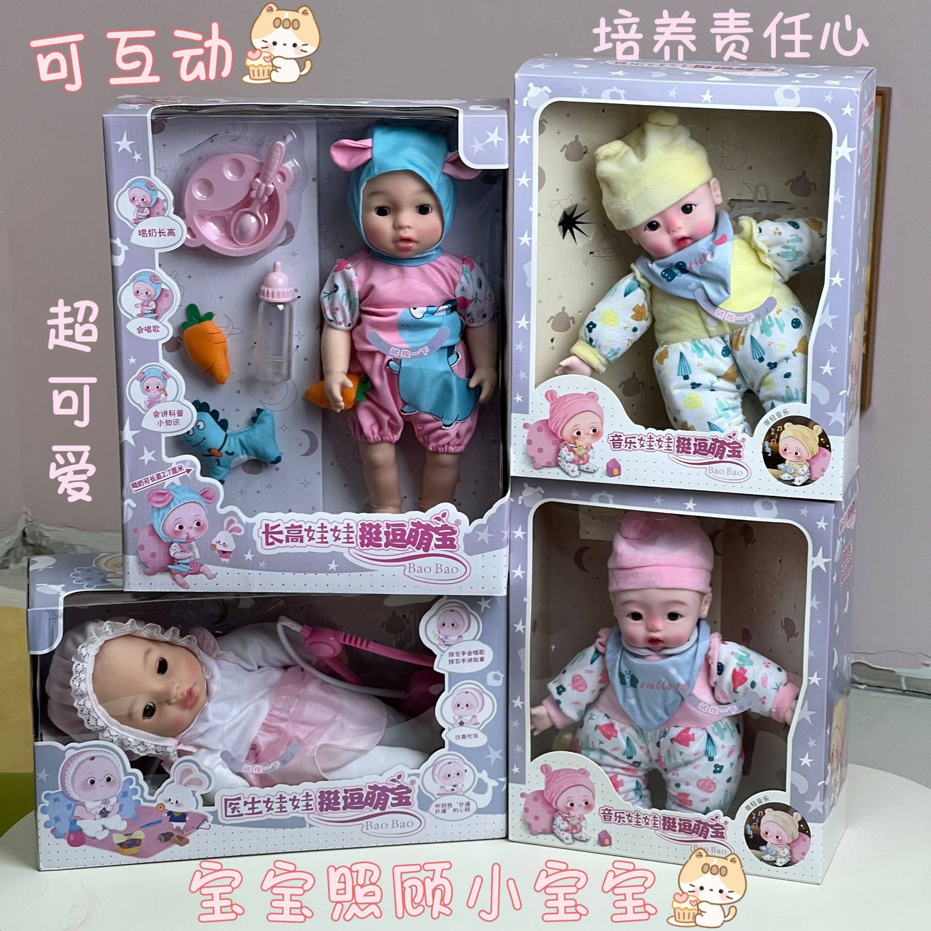 婴幼儿安抚娃娃可互动会说话的洋娃娃仿真婴儿女孩照顾小宝宝玩具