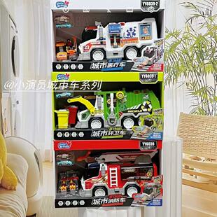 多功能城市环卫车大号垃圾车仿真扫地车模型城市医疗车消防车玩具