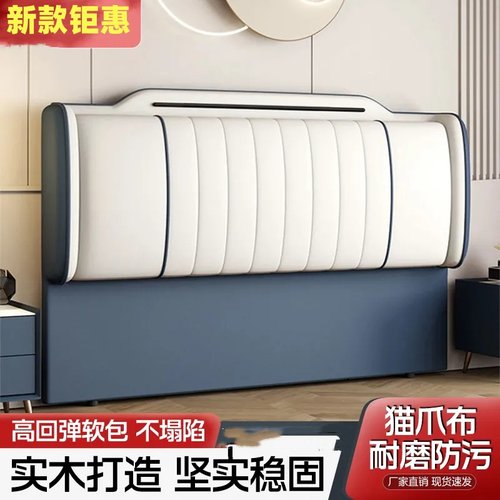 新款软包床头简约实木靠背落地