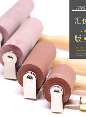 汇优美高级版画滚筒红色小号5/10/15/20cm大号版画工具材料套装木刻板橡胶木板马莲油墨颜料滚轮滚筒初学者