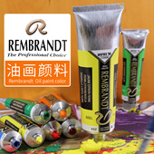油彩户外写生绘画创作 油画颜料古典大师级创作老荷兰艺术家级40ML管状套装 荷兰进口泰伦斯REMBRANDT 伦勃朗