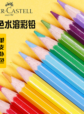 德国辉 柏嘉水溶彩铅单色散装进口DIY手绘动漫绘图用水彩铅笔部队军事421红451蓝499黑绿水性彩色铅笔单支