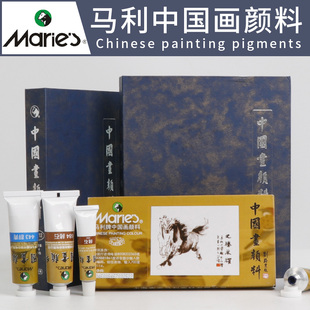 马利高级中国画颜料32ml大支专业矿物色藤黄花青钛白Marie s山水墨工笔写意画初学者小学生老年人绘画材料