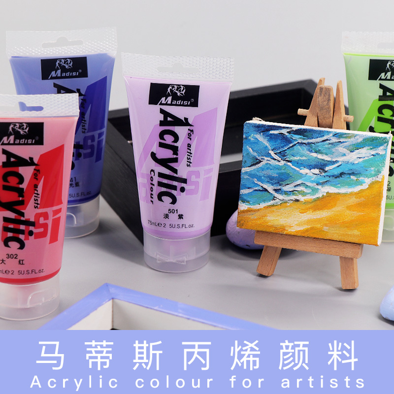 马蒂斯75ML丙烯颜料单支光亮效果