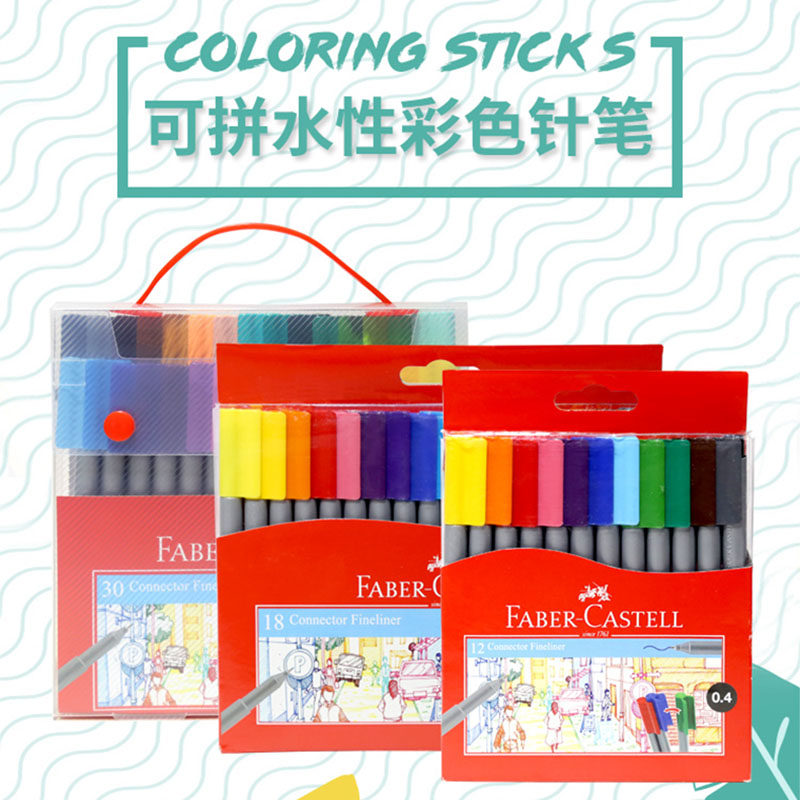 辉柏嘉彩色水性针管笔套装可拼砌手绘笔勾线漫画描边描线笔线稿笔钩线笔美术生学生绘图笔设计专用速写笔