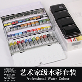 固体半块固彩 24色专业画家补充替换装 进口温莎牛顿艺术家水彩颜料管状5ML透明套装 便携手绘温艺固体水彩12