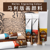马利牌版 画画不水溶性100ml黑色红 画油墨颜料C705油性彩色印刷拓印雕刻木刻刀板滚筒马莲木磨菇工具专用套装
