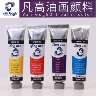 Gogh凡高油画颜料200ML梵高艺术创作写生专业绘画油彩40ML单支艺术家级画家专用套装 荷兰原装 进口泰伦斯Van