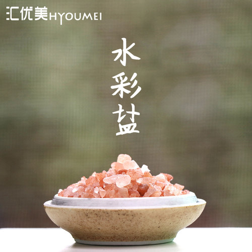 汇优美道具开花肌理细盐包邮水彩