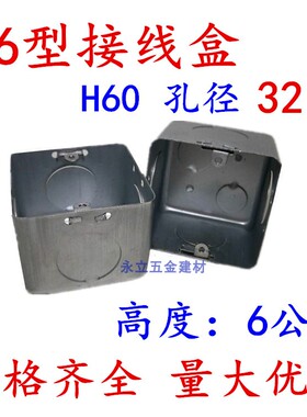 永立 86型H60/70 拉伸盒32孔钢制接线盒镀锌穿线盒铁盒无缝盒