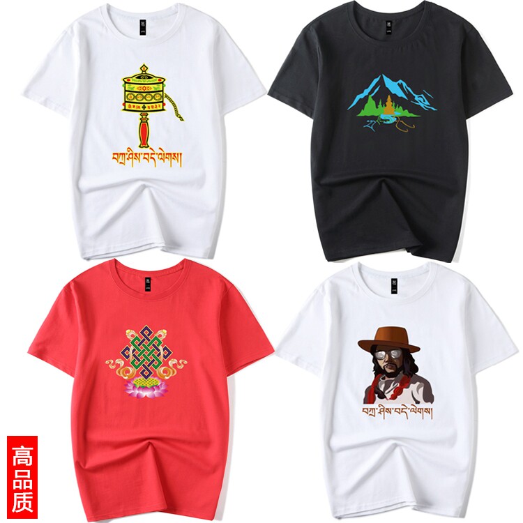 圆领佛手梵藏文 藏族去西藏平安吉祥八宝扎西德勒短袖男女T恤衣服