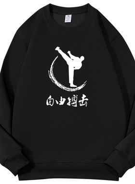 wwe综合格斗自由搏击散打ufc卫衣定制男女式儿童长袖无帽衣服服装