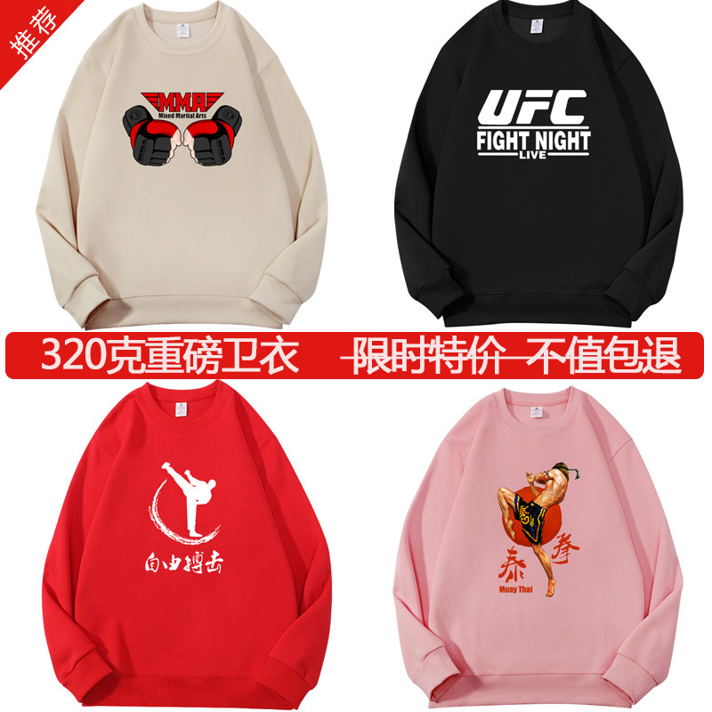 UFC格斗搏击柔道散打MMA拳击泰拳圆领套头男士女儿童秋冬衣服卫衣