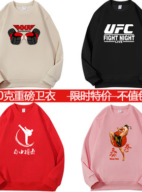 UFC综合格斗搏击圆领男儿童卫衣